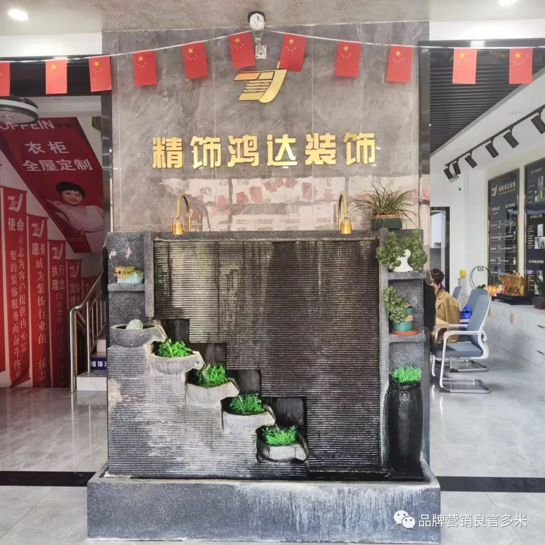 喜報!廊坊精飾鴻達裝飾工程有限公司&良言多米簽約企業官網建設