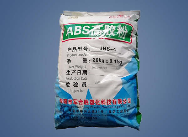 襄陽(yáng)ABS高膠粉，多領(lǐng)域的廣泛應(yīng)用